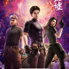 鬼吹灯之南海归墟2025