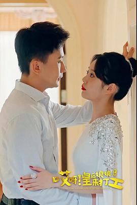 哎呀,皇后娘娘来打工