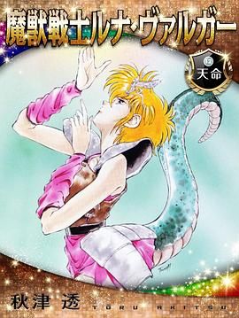 魔兽战士露娜巴尔卡