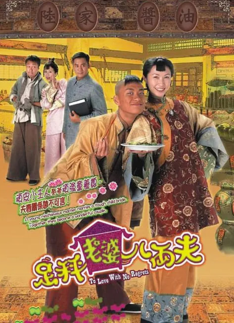 足秤老婆八两夫