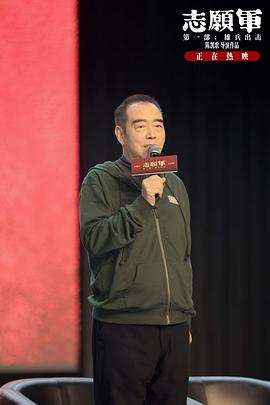 志愿军:浴血和平