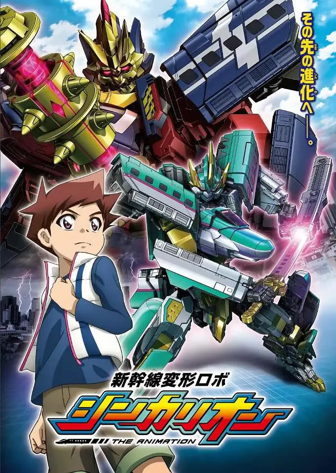 新干线变形机器人