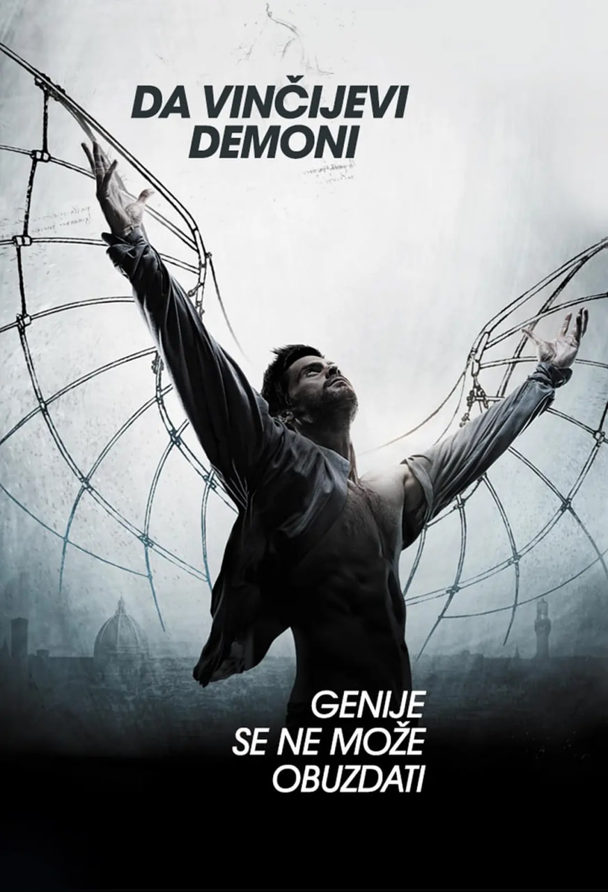 达·芬奇的恶魔 第一季